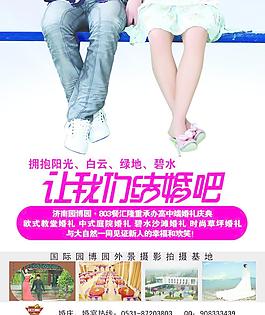 让我们结婚吧图片