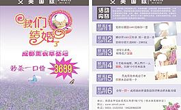 攝影宣傳單圖片