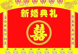結婚禮堂背景圖片