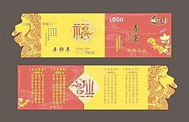 春茗圖片