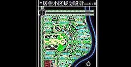 水景居住小區規劃設計圖