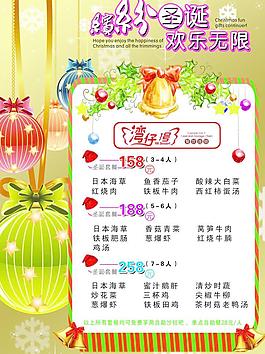 圣诞宣传单图片