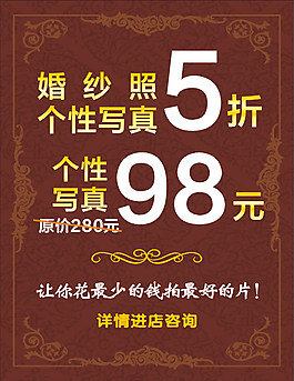 攝影促銷海報(bào)