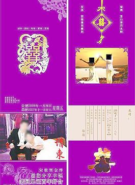 結(jié)婚請(qǐng)柬圖片