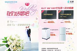 我們結(jié)婚吧圖片