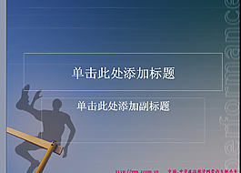 古代PPT模板