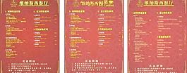 西餐水牌圖片
