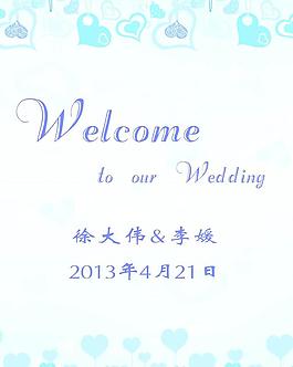 結(jié)婚水牌圖片