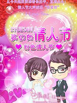 情人節(jié)圖片