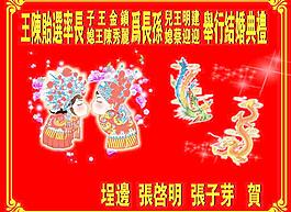 結(jié)婚背景圖片