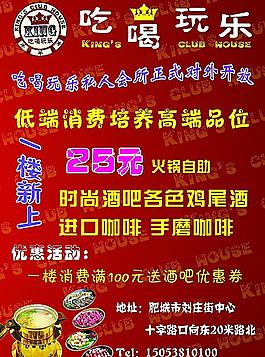 酒吧彩页