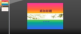 中国水墨画元素PPT模板