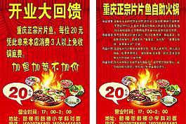 片片魚彩頁