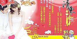 結婚請柬圖片