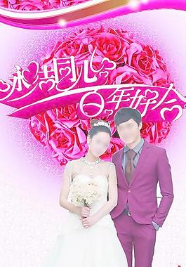 婚慶展架圖片