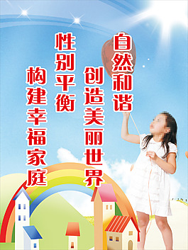 標語海報