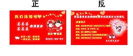 結(jié)婚請(qǐng)柬圖片