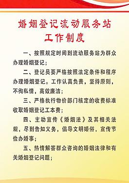 工作制度圖片