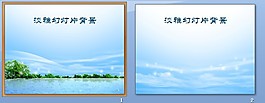 星光PPT背景圖片