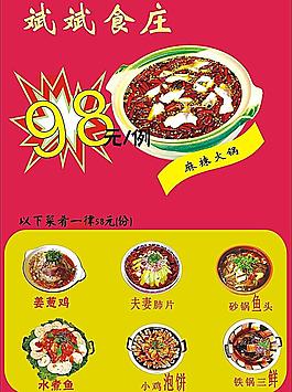 食莊 美食