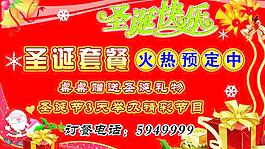 圣誕快樂圖片