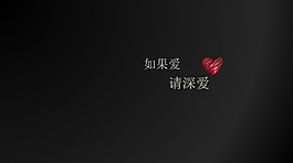 黑色浪漫愛情背景模板