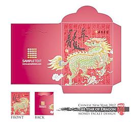 精美龍年紅包模板矢量素材5