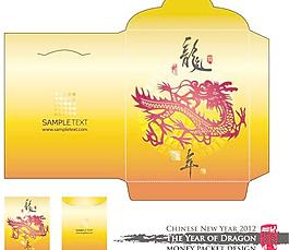 精美龍年紅包模板矢量素材2