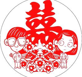窗花 結婚窗花 喜字窗花圖片