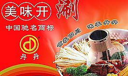 超市圍板