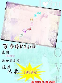婚紗海報圖片