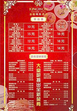 大堂吧 全新菜肴圖片