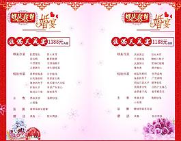 婚宴單圖片