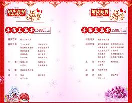 婚宴單圖片