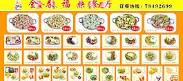 菜品圖片