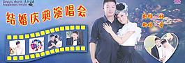 結(jié)婚典禮圖片