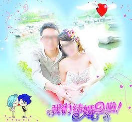 結(jié)婚 背景海報(bào)圖片