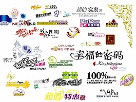 衛生紙標志