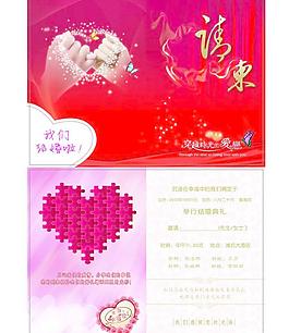 結(jié)婚請(qǐng)柬圖片