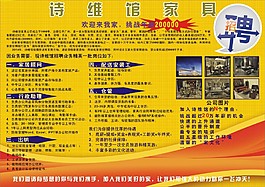 明思克家具廠