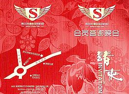 健身会所活动邀请函图片