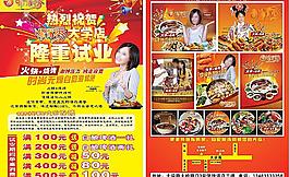 嘴嘴香單頁