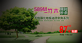 淘宝促销海报