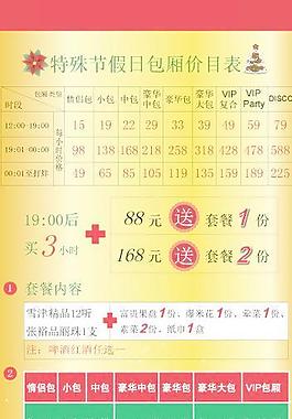 X展架 圣誕節(jié)圖片