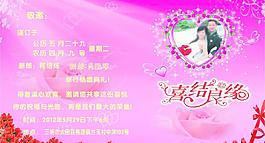 結(jié)婚請柬圖片