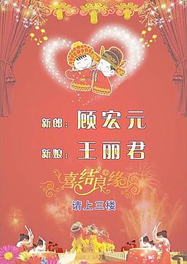 喜結(jié)良緣圖片