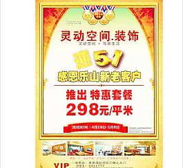 靈動(dòng)空間裝飾圖片