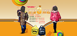 淘寶童裝海報(bào)