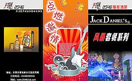 风暴0546宣传单图片