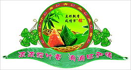 端午節(jié)
